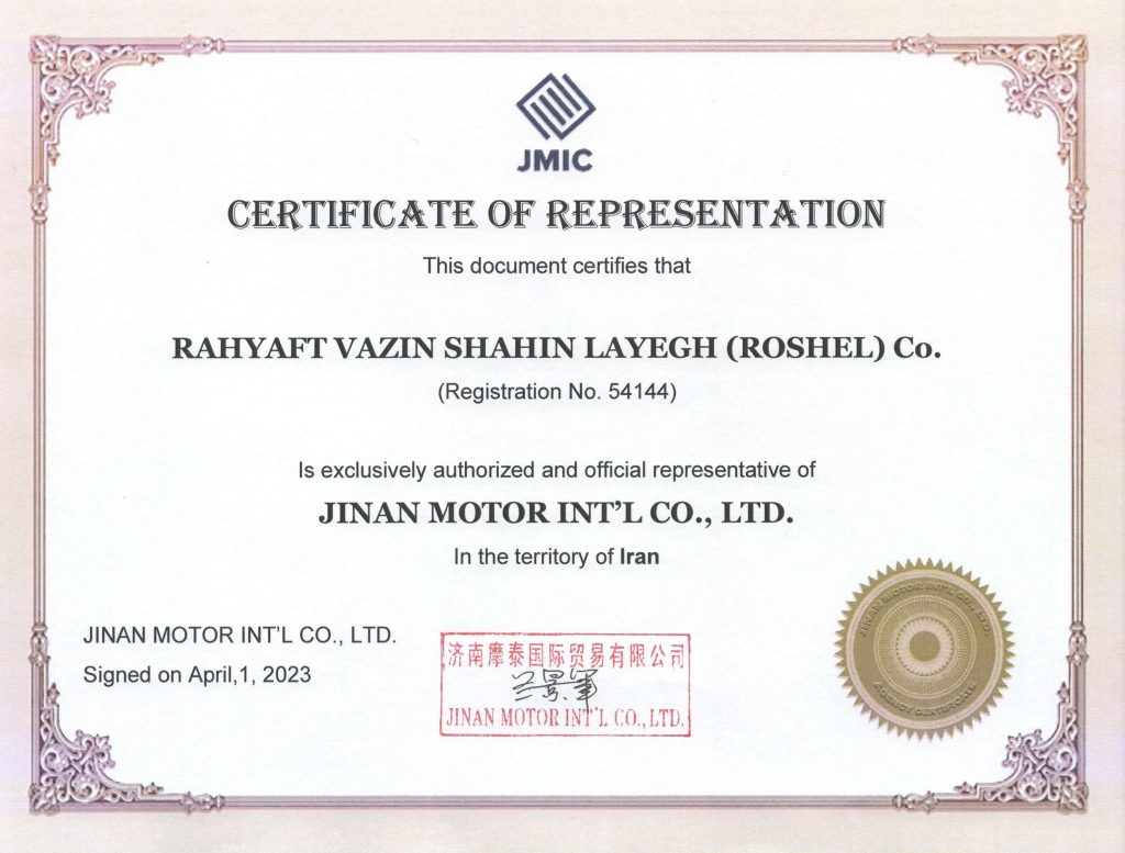 Jinan Motor Certificate